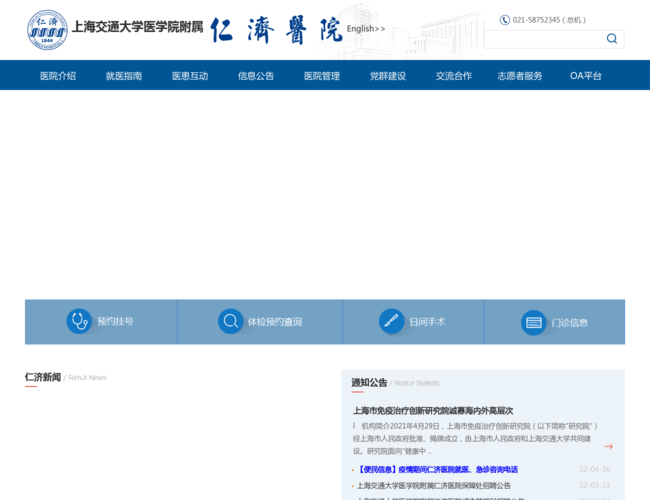 仁濟(jì)醫(yī)院