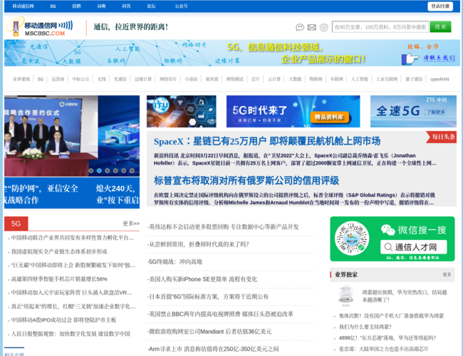 移動通信網(mscbsc)