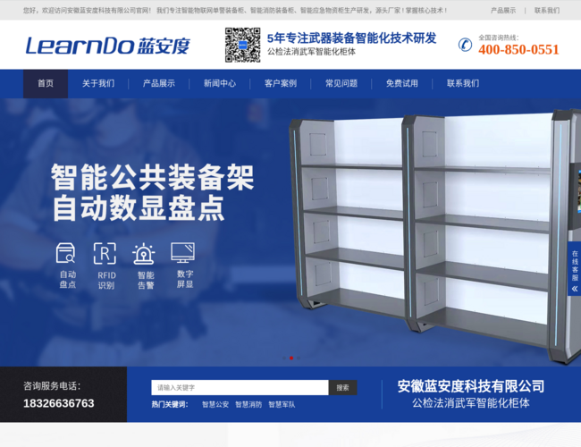 藍安度裝備管理