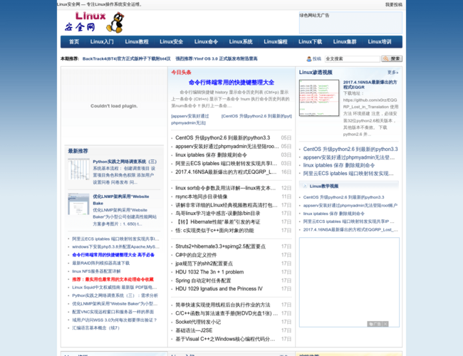 Linux安全網(wǎng)