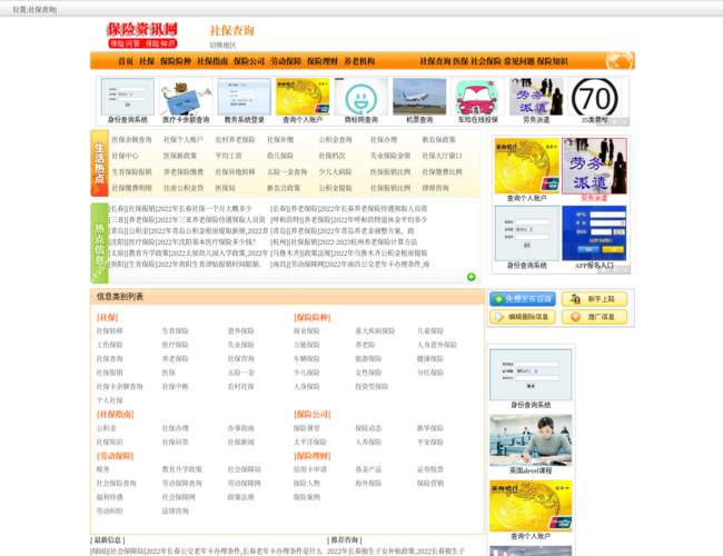 保險(xiǎn)資訊網(wǎng)