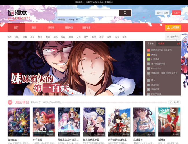 漫本提供精品在線漫畫閱讀