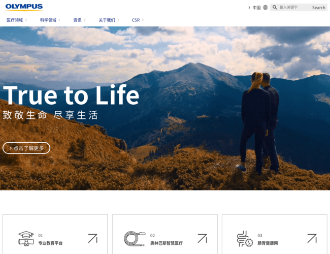 奧林巴斯中國官網(wǎng)