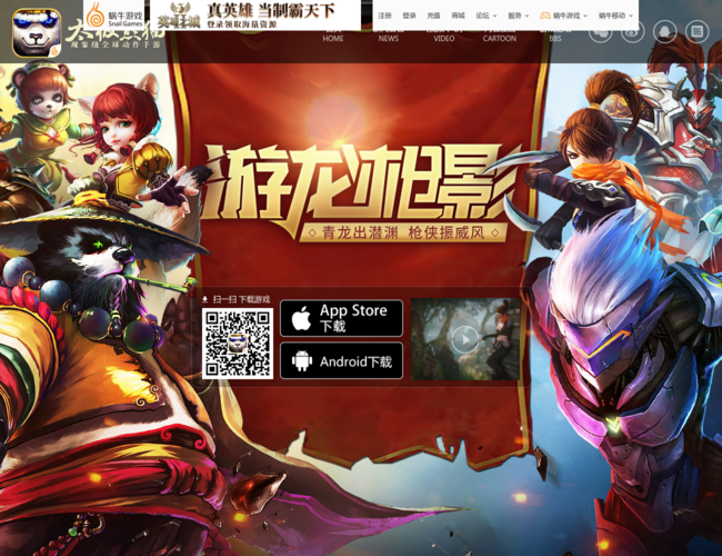 《太極熊貓》手游官網