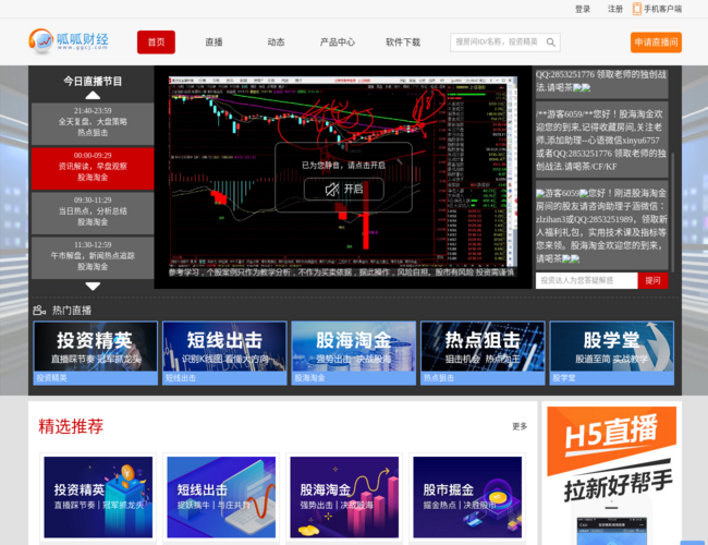 呱呱財經(jīng)官網(wǎng)