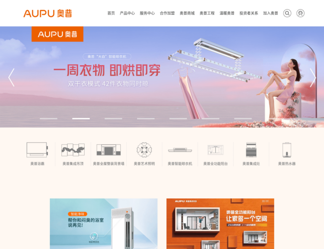 AUPU奧普官方網站