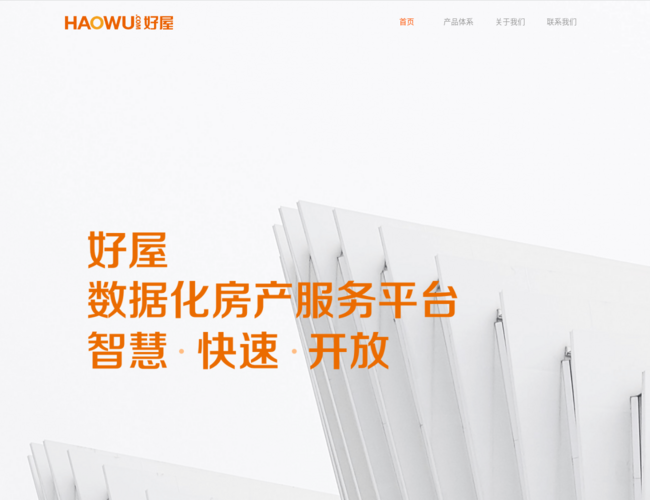 好屋房產網