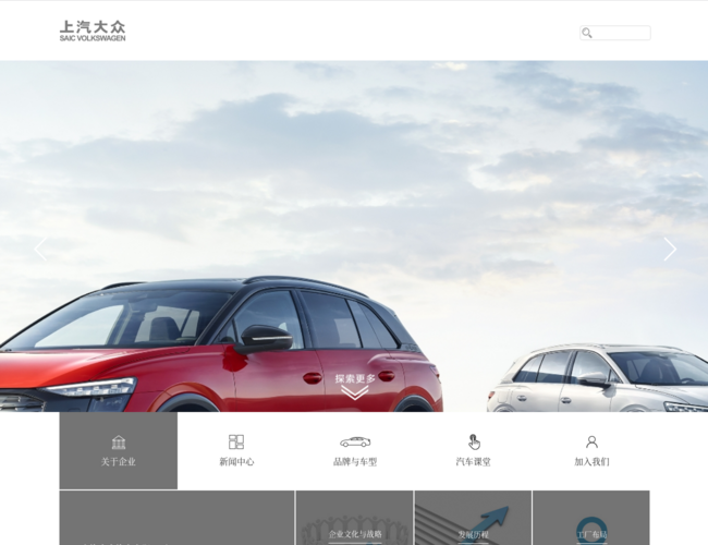 上汽大眾官網