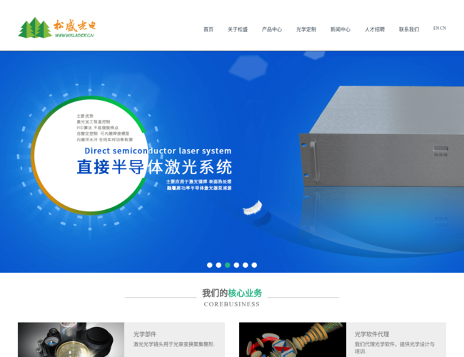 專注激光釬焊錫焊