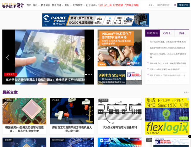 EDN China電子技術設計