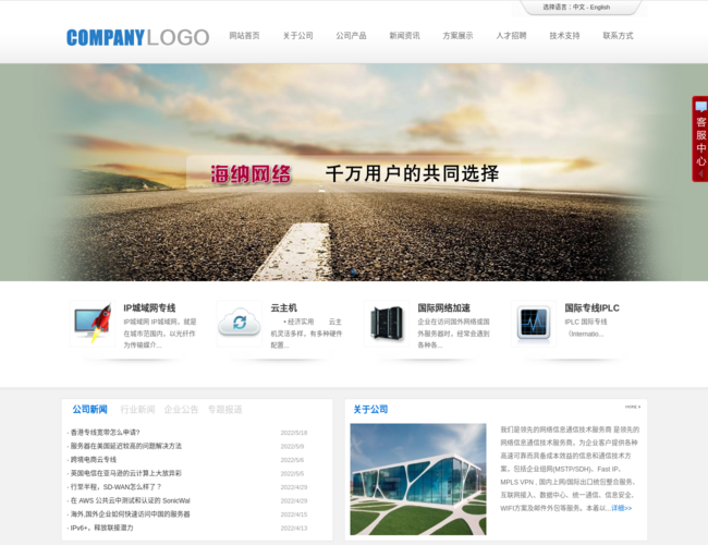 國(guó)際IPLC專線