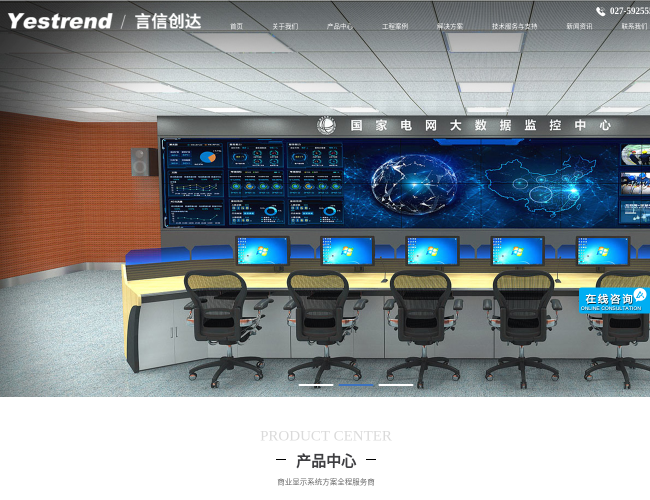 武漢言信創達LED顯示屏