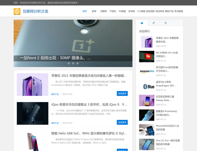 互聯網分析沙龍