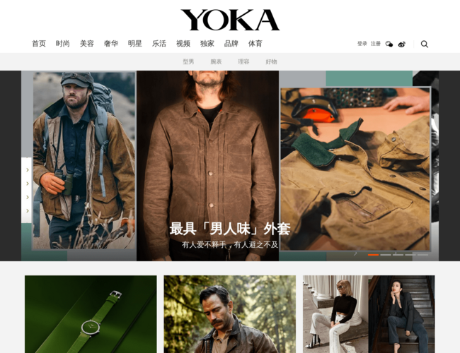 YOKA時尚男士網