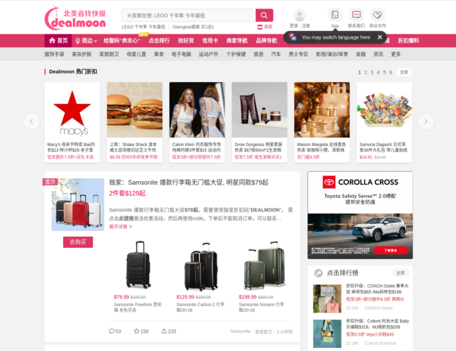 Dealmoon 北美省錢快報