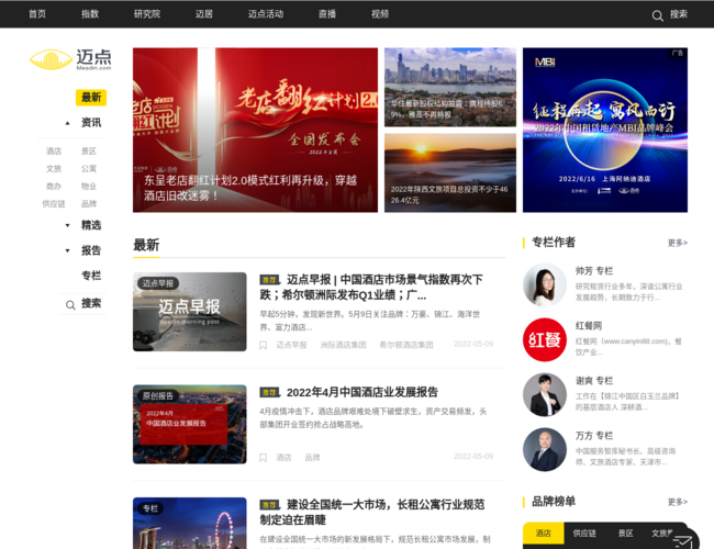 邁點(diǎn)網(wǎng)首頁(yè)截圖，僅供參考