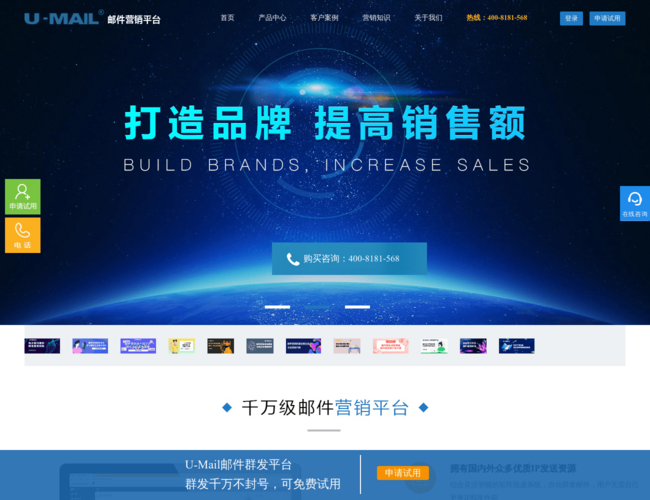 U-Mail郵件群發營銷平臺