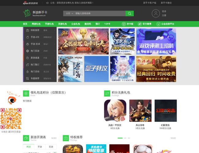 新浪新手卡中心