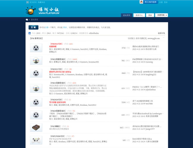 爆棚小組PlayGM論壇