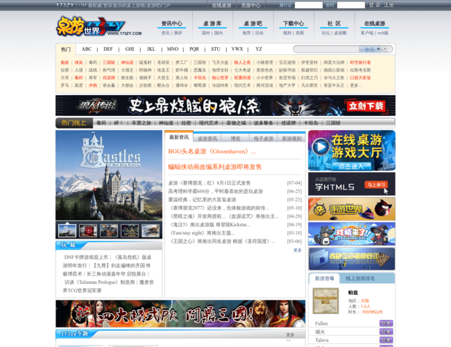 桌游世界桌游網