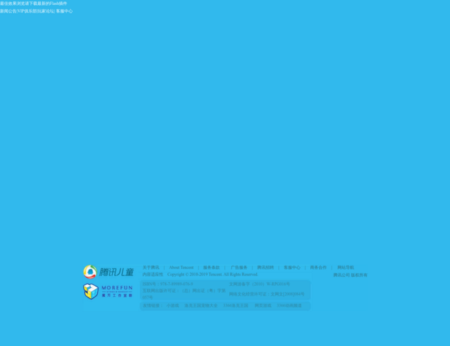 《洛克王國》官方網站