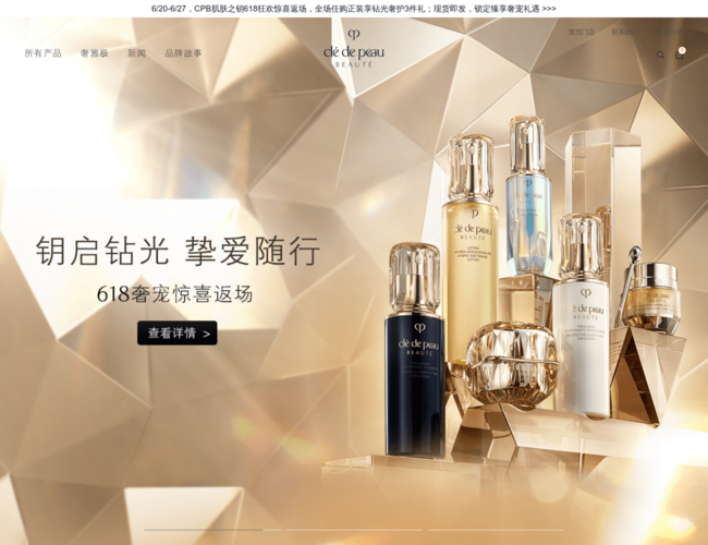 CPB肌膚之鑰官網(wǎng)