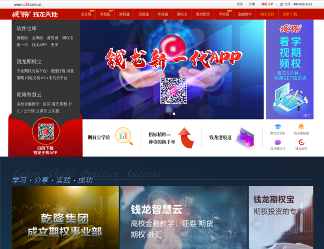 錢龍官網