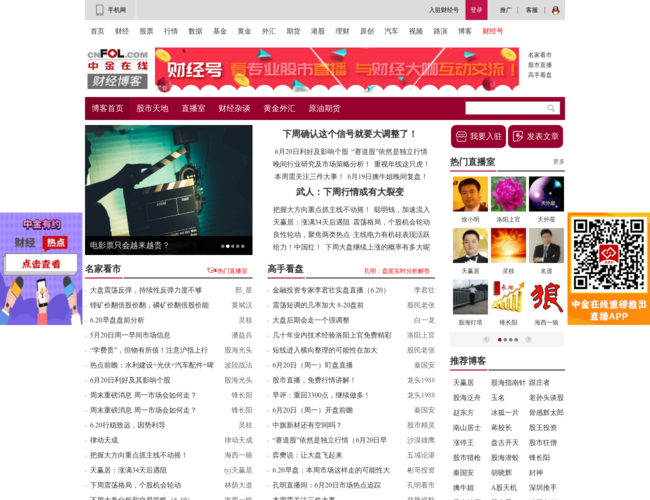 中金博客首頁(yè)