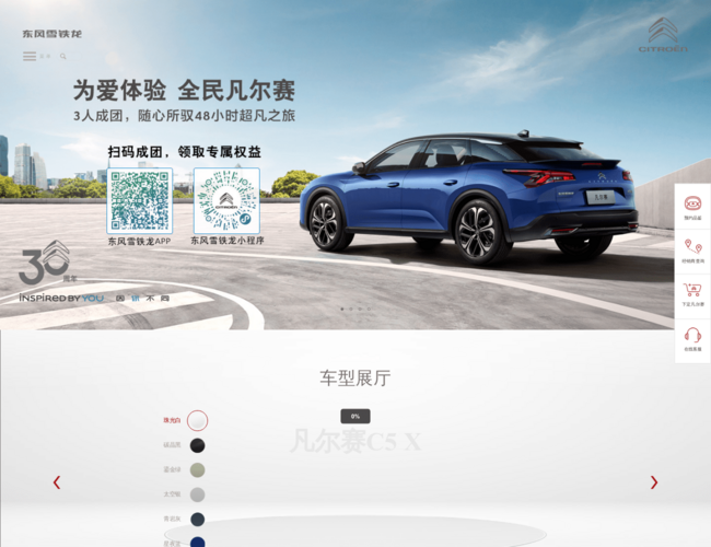 東風雪鐵龍官方網站