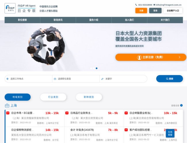 艾杰飛（RGF)日企專版