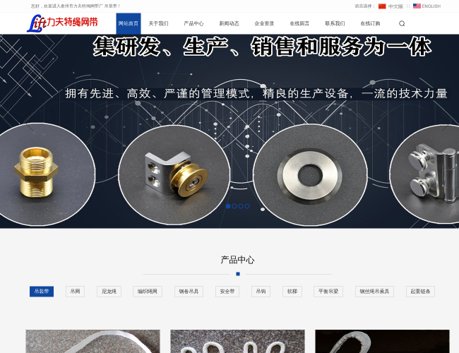 泰州市力夫特繩網(wǎng)帶