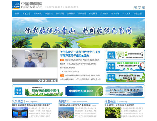 中國低碳網(wǎng)