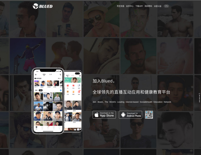 Blued官方網站