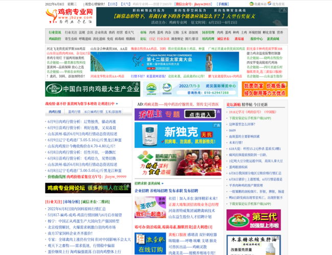 雞病專業(yè)網(wǎng)