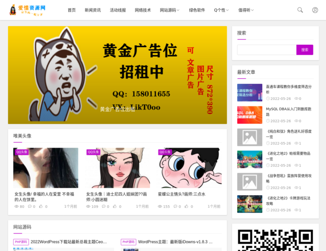 愛惜資源網(wǎng)