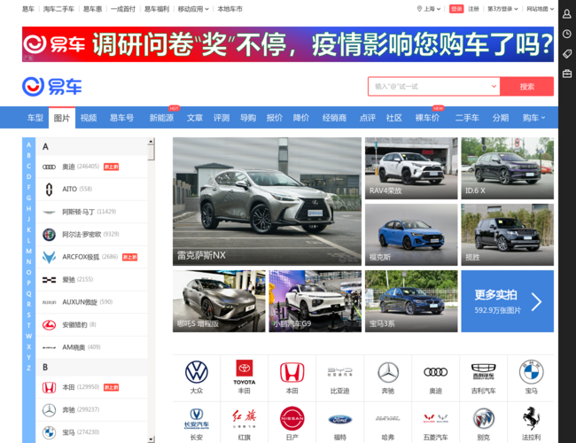 易車汽車圖片大全