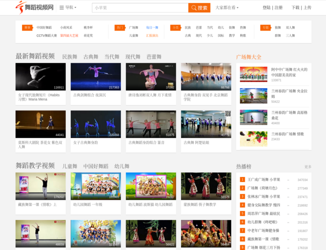 舞蹈視頻網(wǎng)