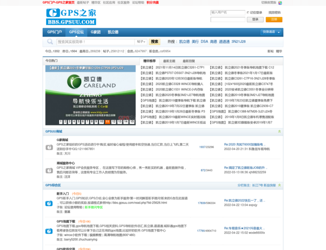 GPS之家論壇