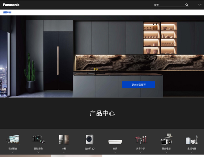 松下(Panasonic)電器官網