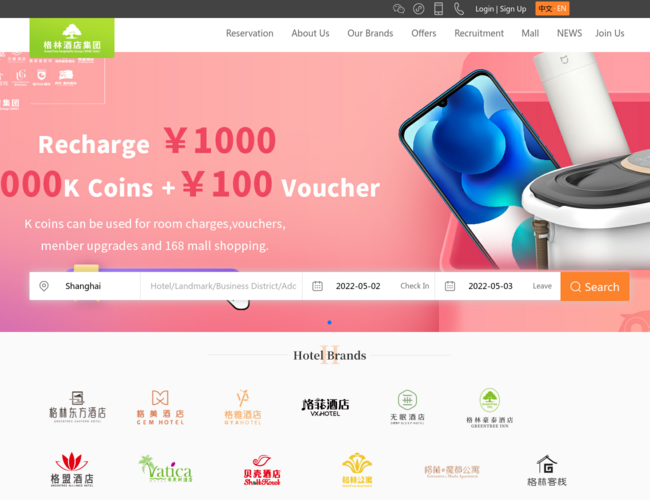 格林酒店集團官網