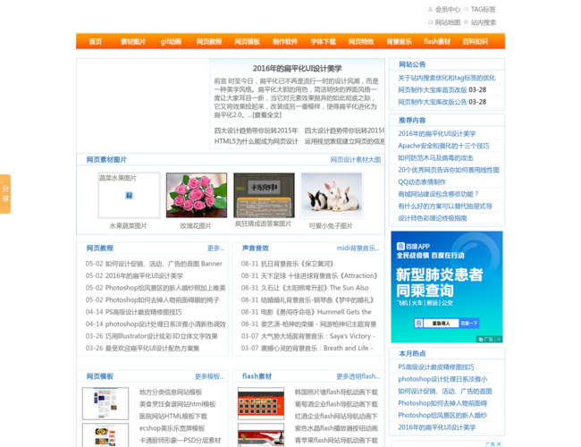 網頁制作大寶庫