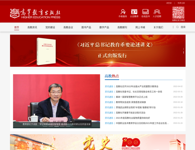 高等教育出版社有限公司