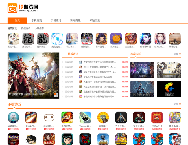 19游戲網(wǎng)