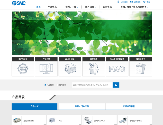 SMC(中國)有限公司