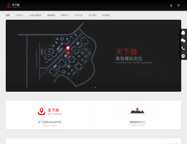 天下游首頁截圖，僅供參考