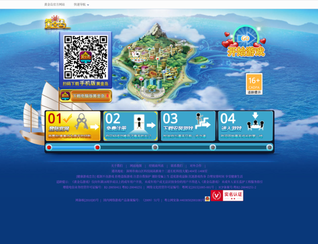 黃金島官網