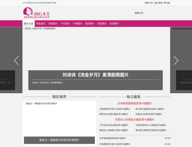 gtmm圖片大全網