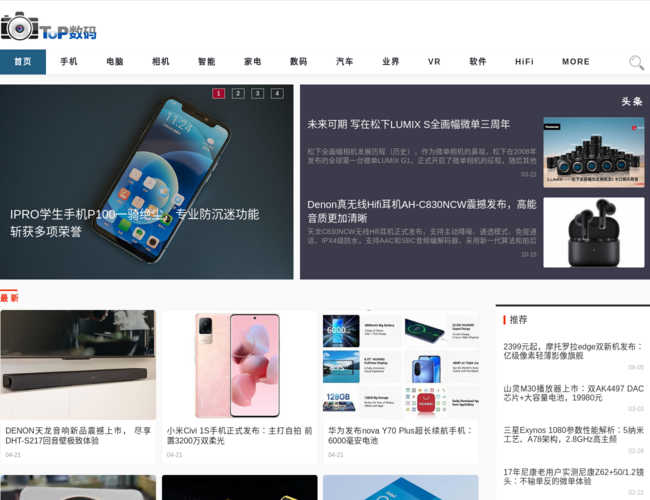 TOP數(shù)碼網(wǎng)