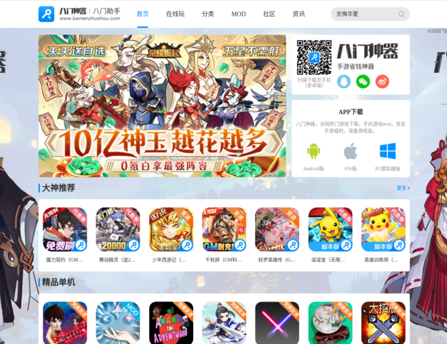 八門神器官網(wǎng)