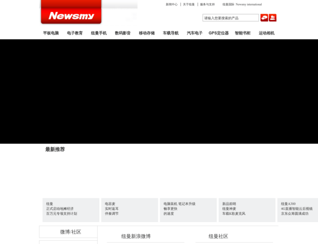 Newsmy紐曼官方網站